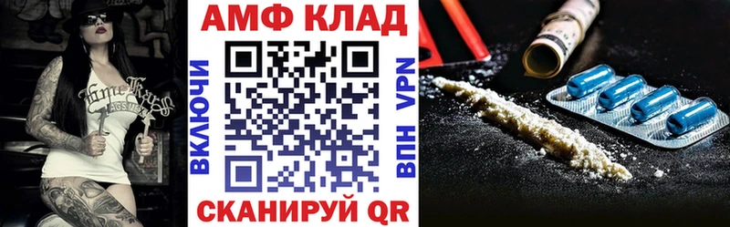 Amphetamine Розовый  магазин продажи   Павловская 
