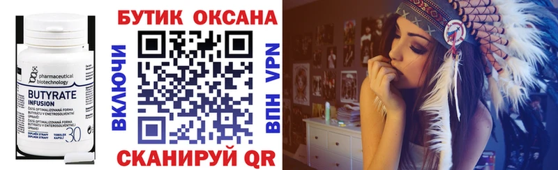 где купить наркоту кракен зеркало маркетплейс телеграм Павловская Бутират BDO