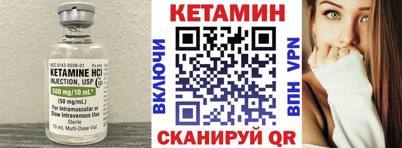 Кетамин ketamine  Павловская 