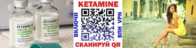 КЕТАМИН VHQ  как найти закладки  Павловская 