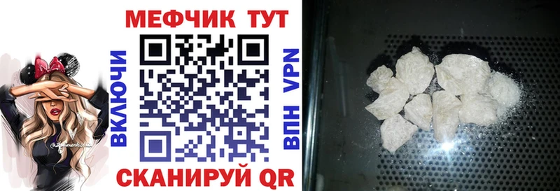 Мефедрон  Павловская