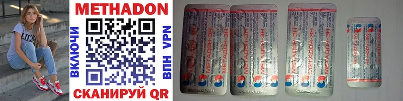 МЕТАДОН VHQ  Павловская 