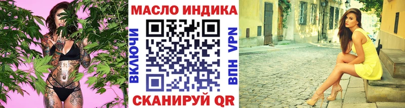 Дистиллят ТГК гашишное масло  закладка  blacksprut как войти  Павловская 